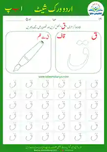 Qaaf